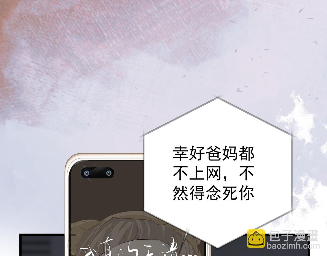 吸引力法則 - 第39話 風雨如晦(2/3) - 5