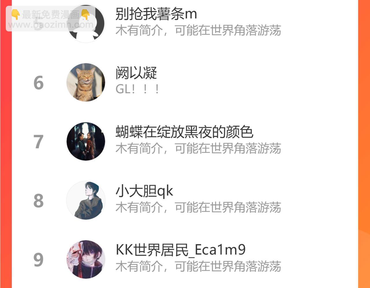 吸引力法則 - 第5話  針鋒相對(3/3) - 1