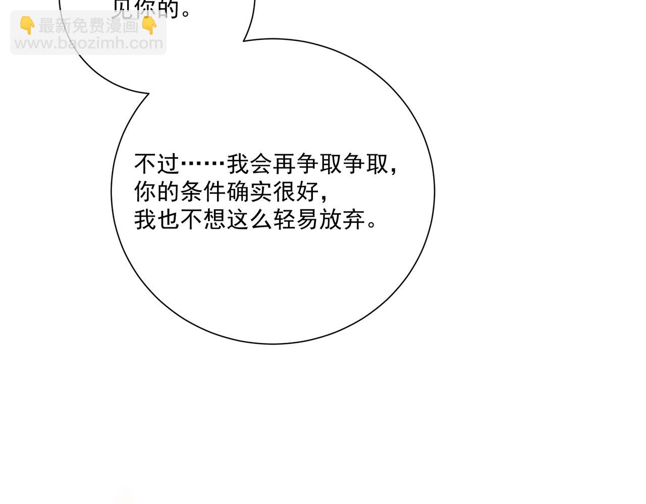 吸引力法則 - 第5話  針鋒相對(1/3) - 3