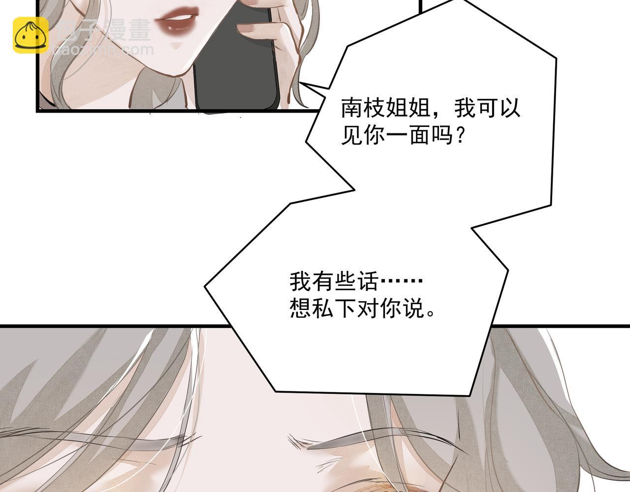 吸引力法則 - 第5話  針鋒相對(1/3) - 7