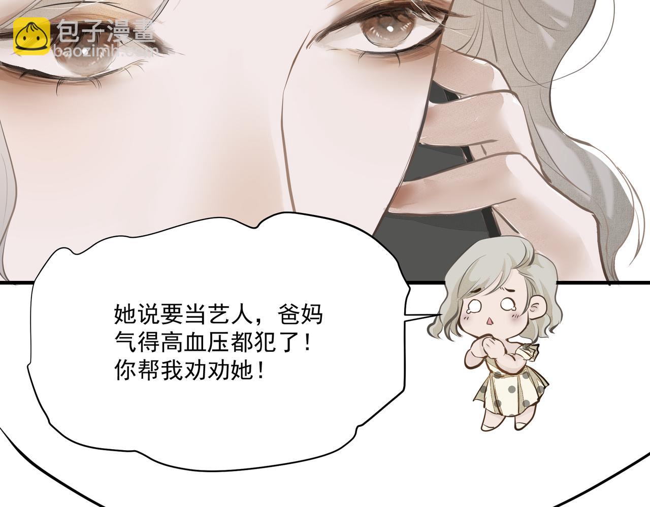 吸引力法則 - 第5話  針鋒相對(1/3) - 8