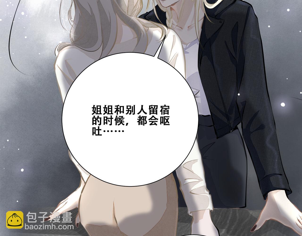 吸引力法則 - 第5話  針鋒相對(1/3) - 1