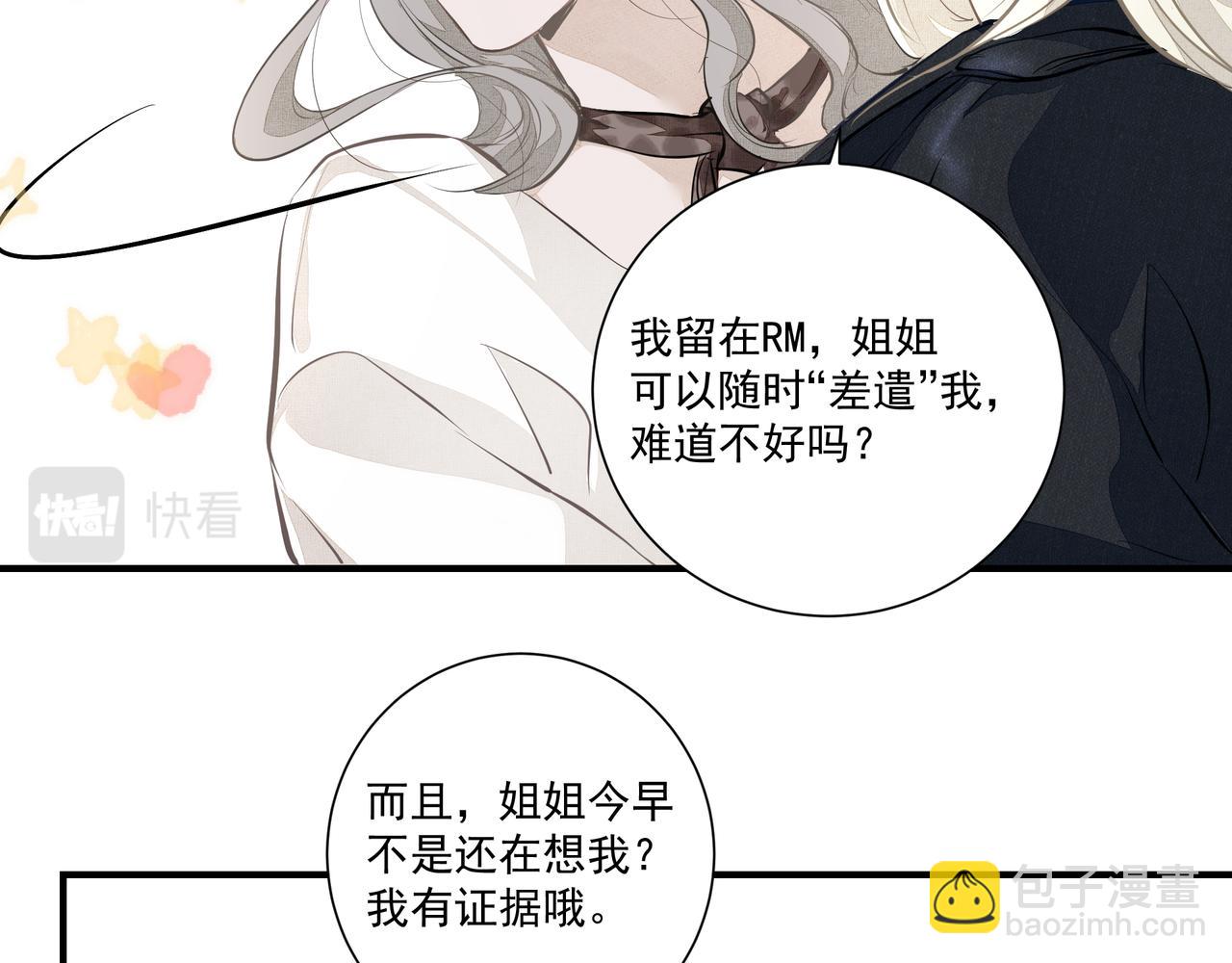 吸引力法則 - 第5話  針鋒相對(1/3) - 4