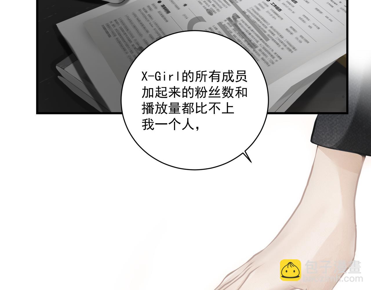 吸引力法則 - 第5話  針鋒相對(2/3) - 7