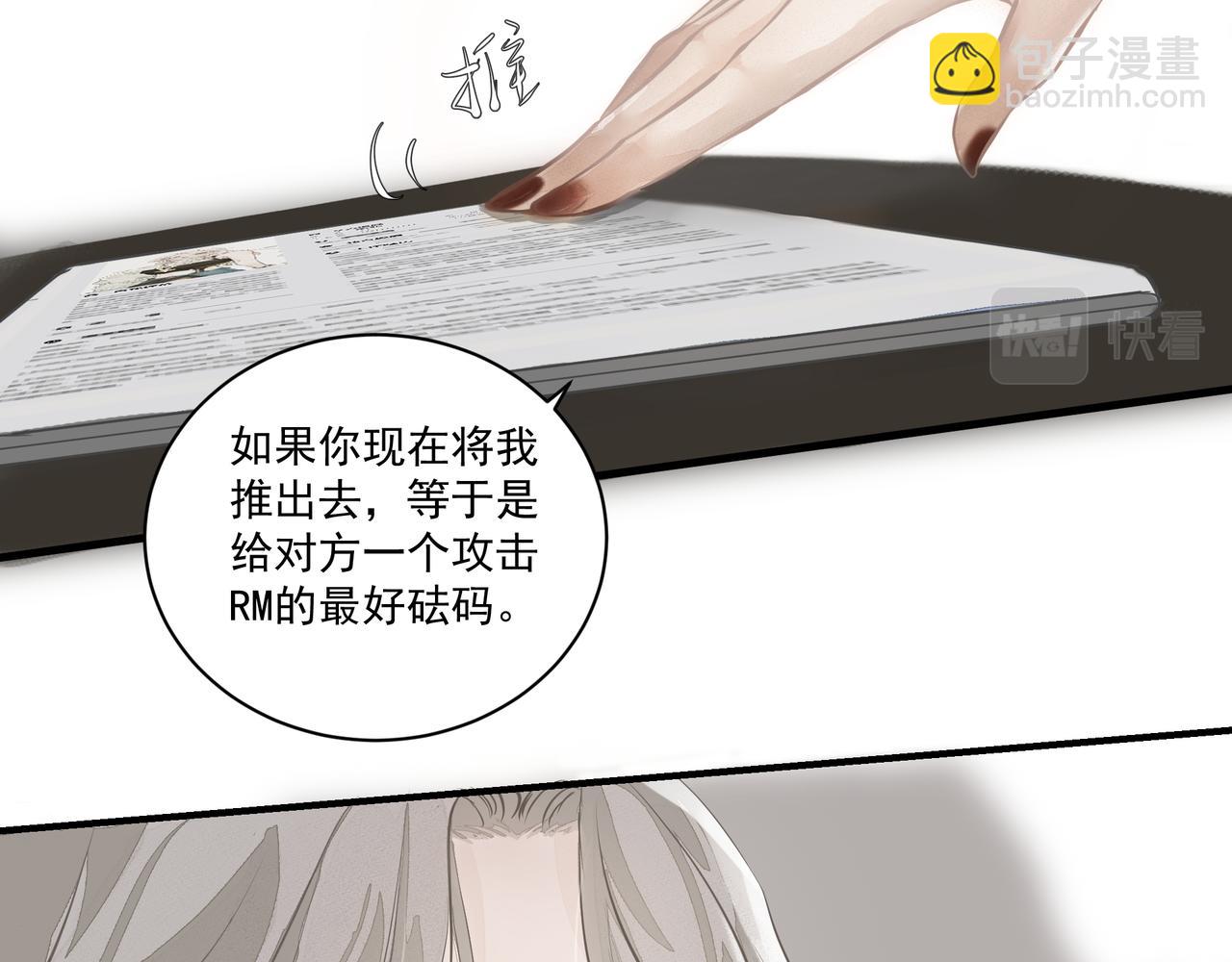 吸引力法則 - 第5話  針鋒相對(2/3) - 8