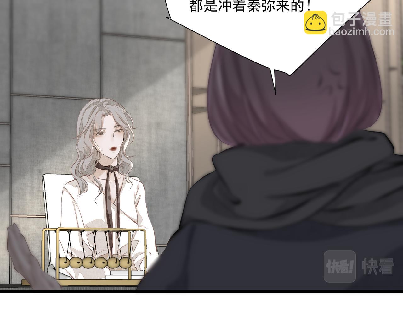 吸引力法則 - 第5話  針鋒相對(2/3) - 1