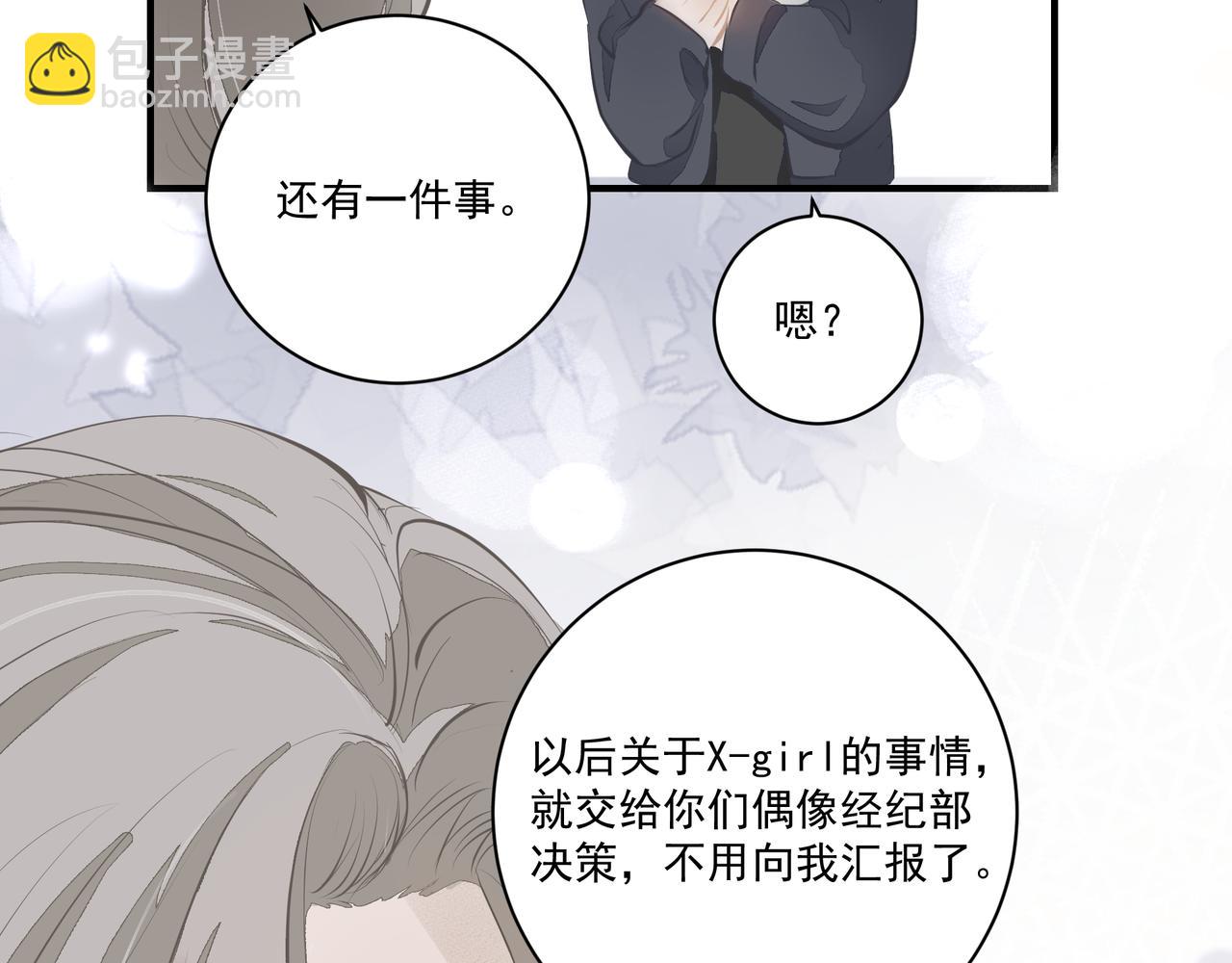 吸引力法則 - 第5話  針鋒相對(2/3) - 8