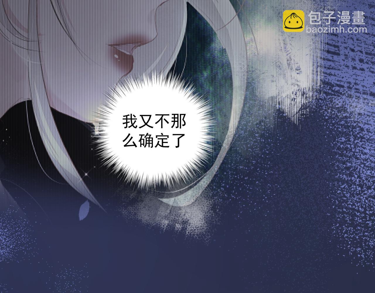 吸引力法則 - 第41話 訪客(1/2) - 3