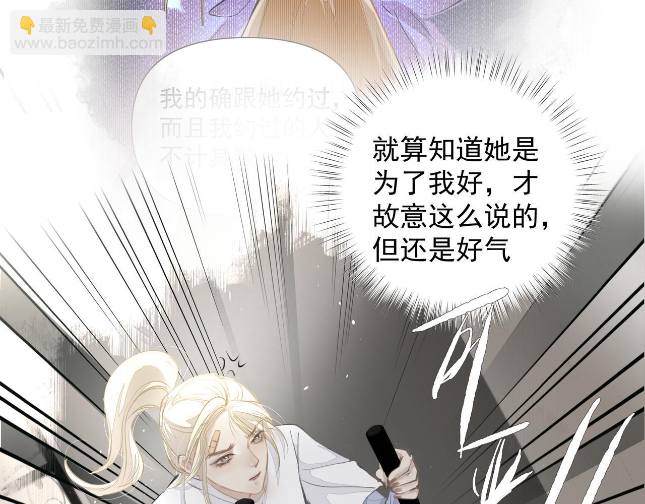 吸引力法則 - 第41話 訪客(1/2) - 1