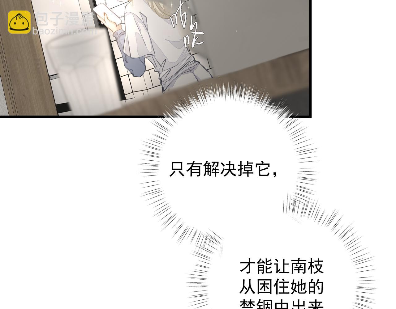 吸引力法則 - 第41話 訪客(1/2) - 6