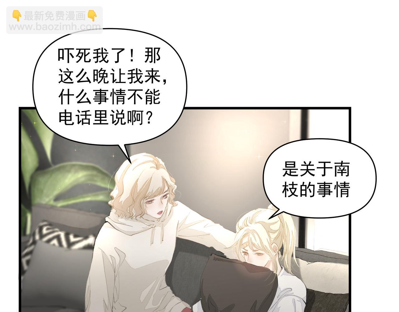 吸引力法則 - 第41話 訪客(1/2) - 5