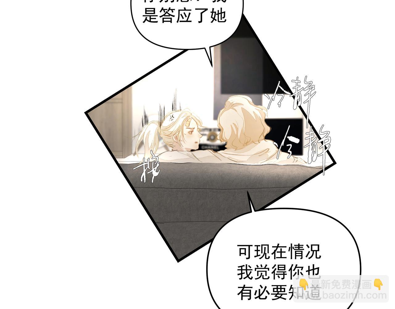 吸引力法則 - 第41話 訪客(1/2) - 1