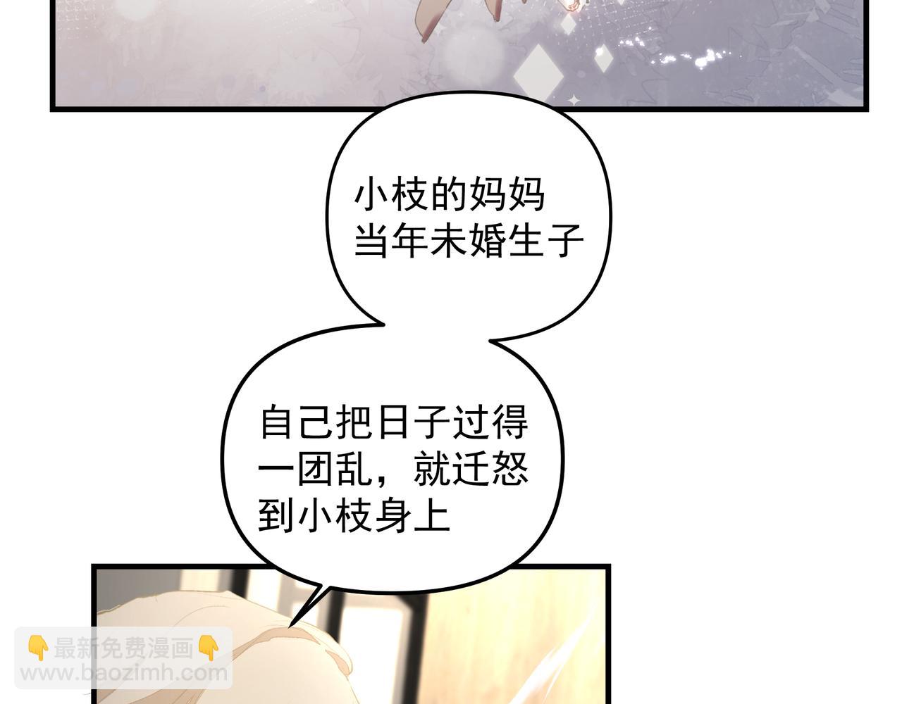 吸引力法則 - 第41話 訪客(1/2) - 3