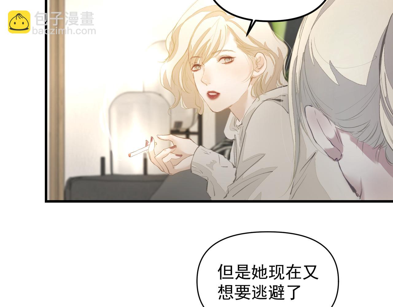 吸引力法則 - 第41話 訪客(1/2) - 8