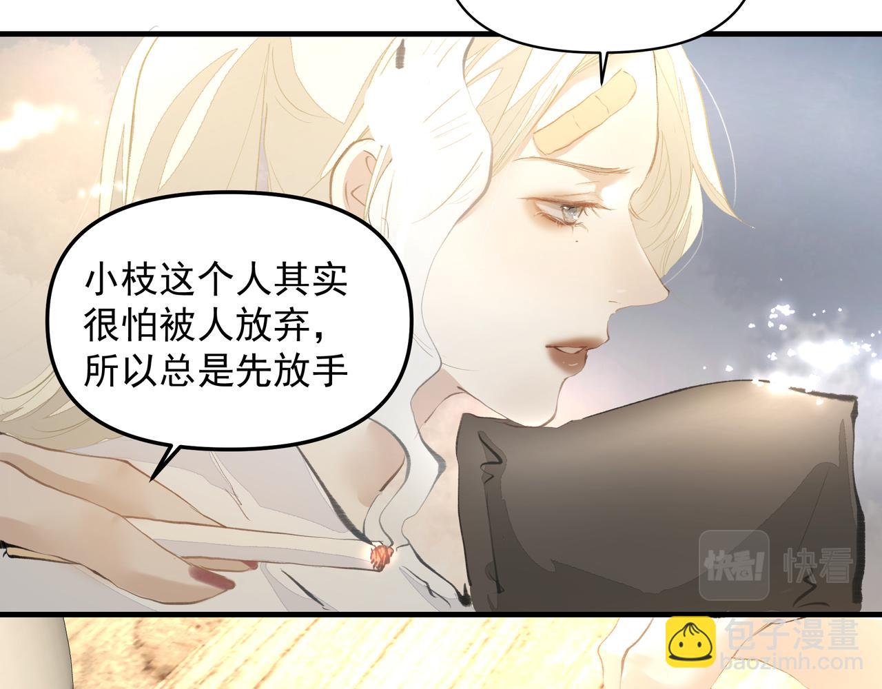 吸引力法則 - 第41話 訪客(1/2) - 1