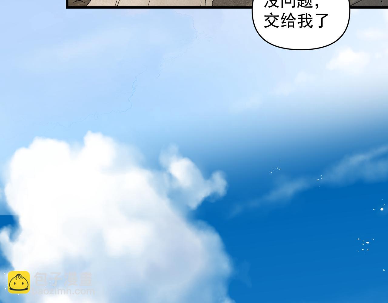 吸引力法則 - 第41話 訪客(1/2) - 8