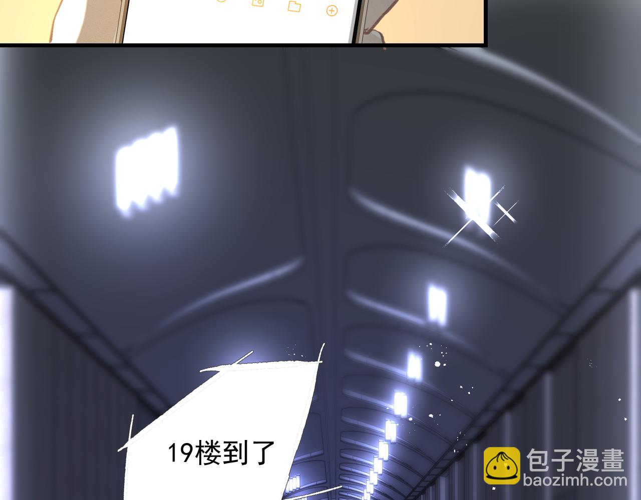 吸引力法則 - 第41話 訪客(2/2) - 1