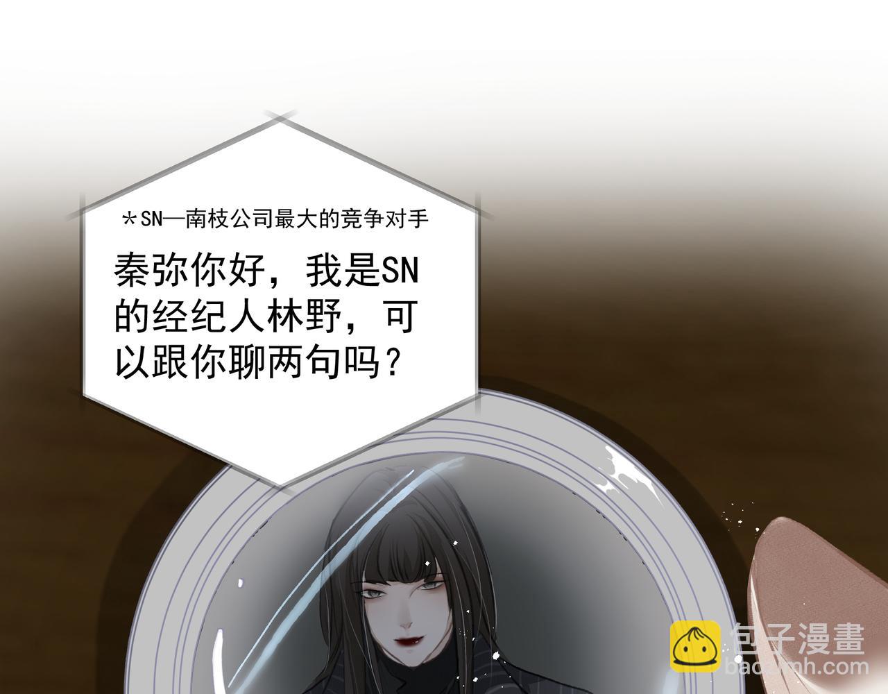 吸引力法則 - 第41話 訪客(2/2) - 5