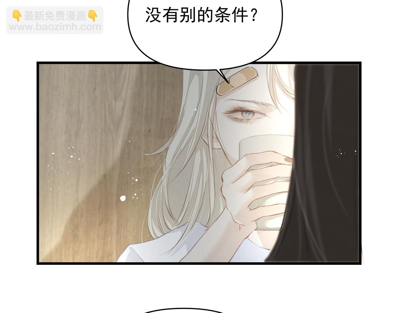 吸引力法則 - 第41話 訪客(2/2) - 1