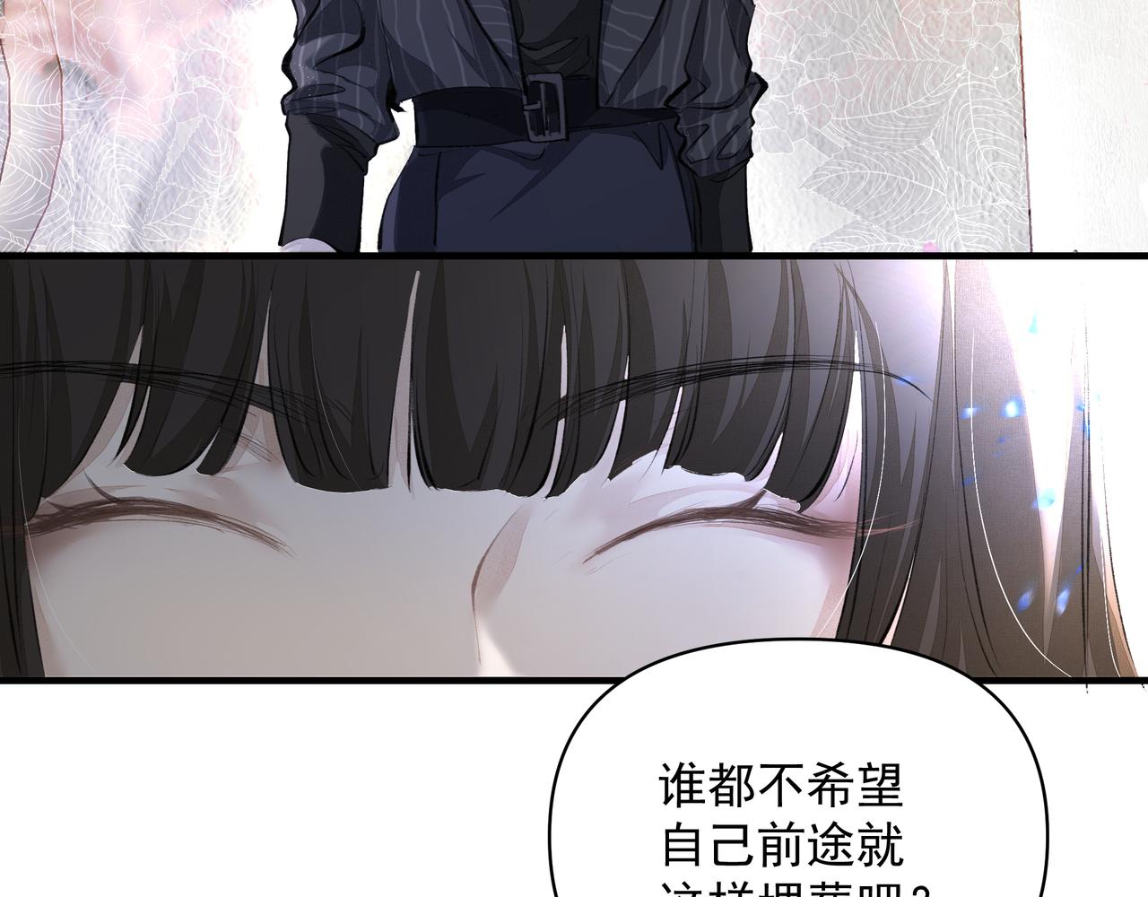 吸引力法則 - 第41話 訪客(2/2) - 6