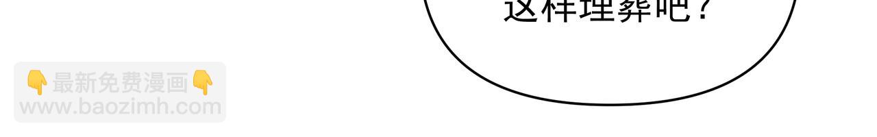 吸引力法則 - 第41話 訪客(2/2) - 1