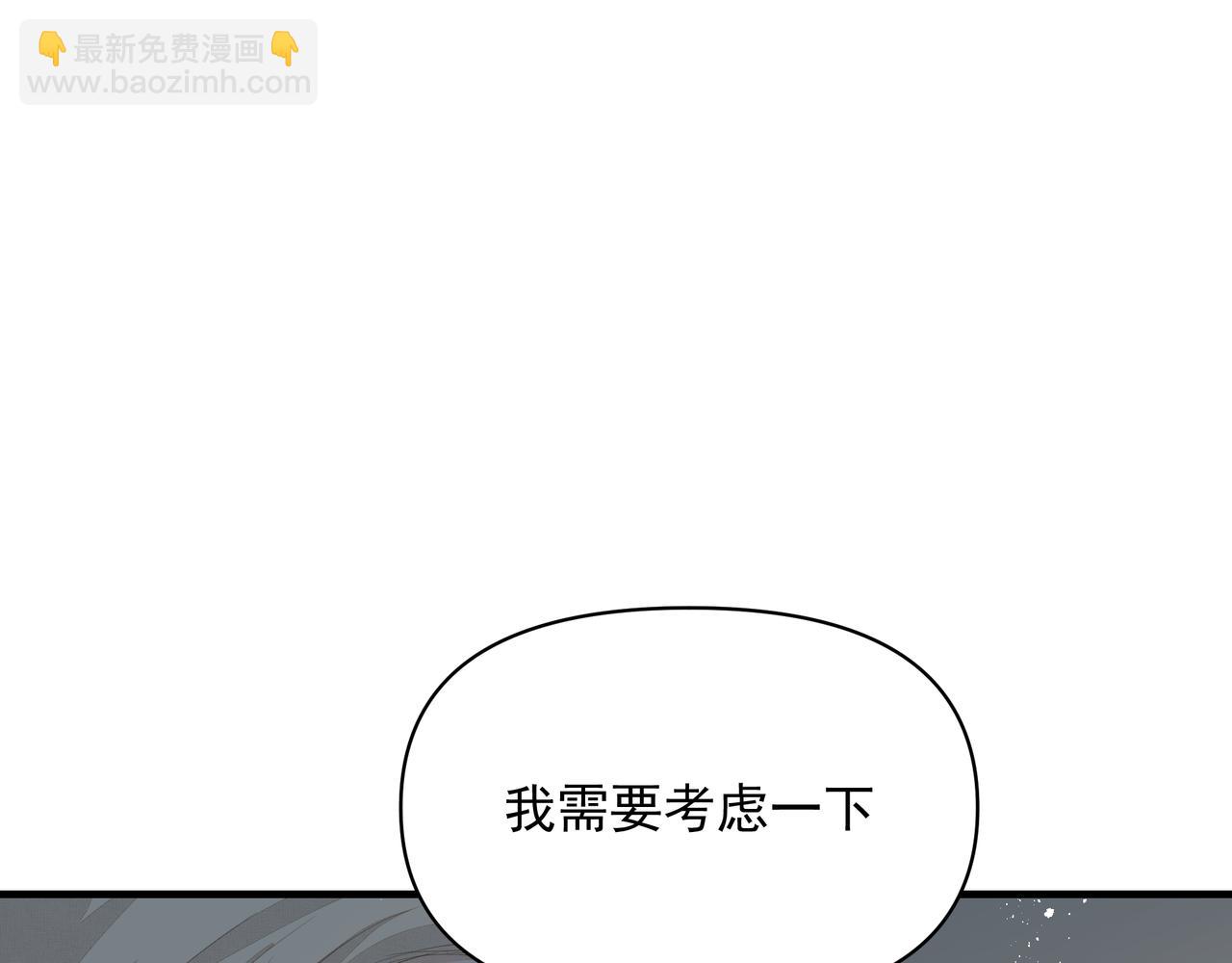 吸引力法則 - 第41話 訪客(2/2) - 4