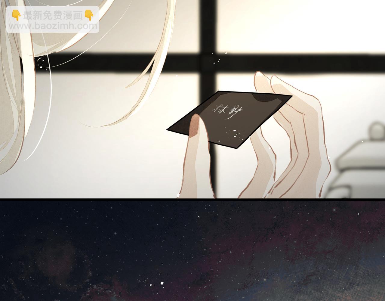 吸引力法則 - 第41話 訪客(2/2) - 6