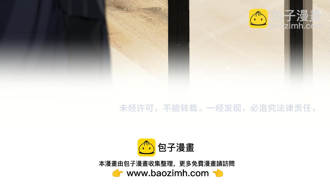 吸引力法則 - 第41話 訪客(2/2) - 6