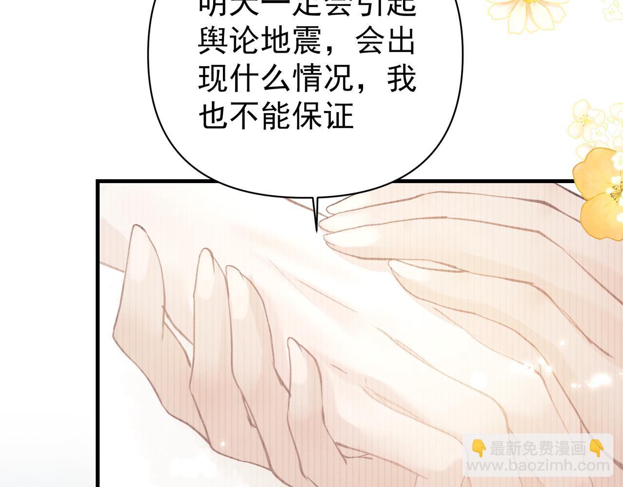 吸引力法則 - 第43話 決心(1/2) - 2