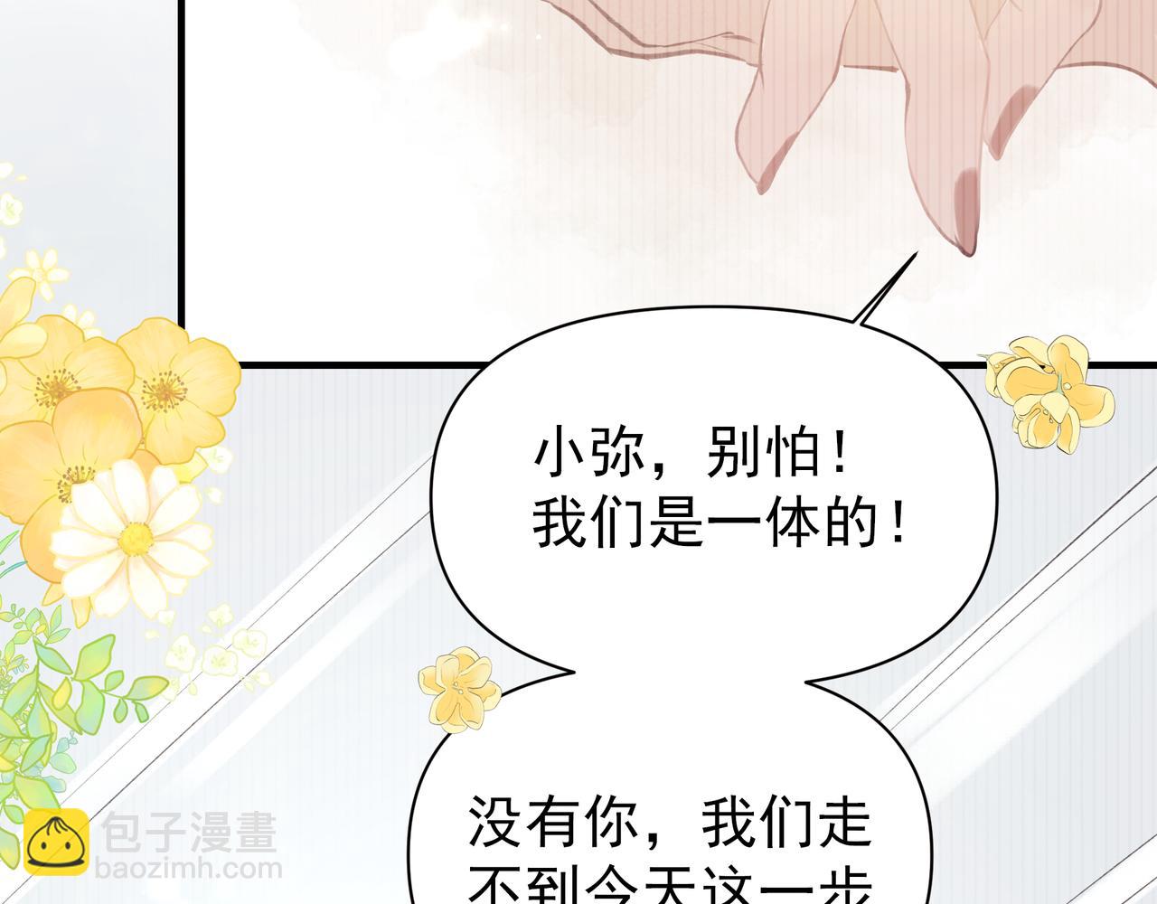 吸引力法則 - 第43話 決心(1/2) - 3