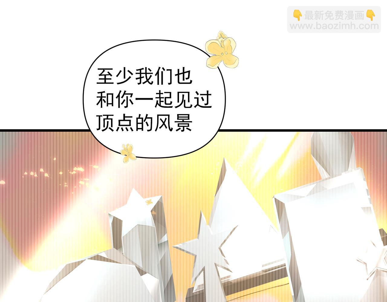 吸引力法則 - 第43話 決心(1/2) - 7