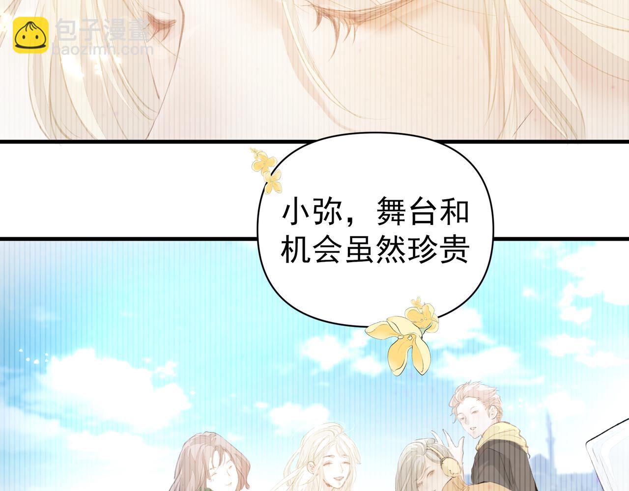 吸引力法則 - 第43話 決心(1/2) - 1