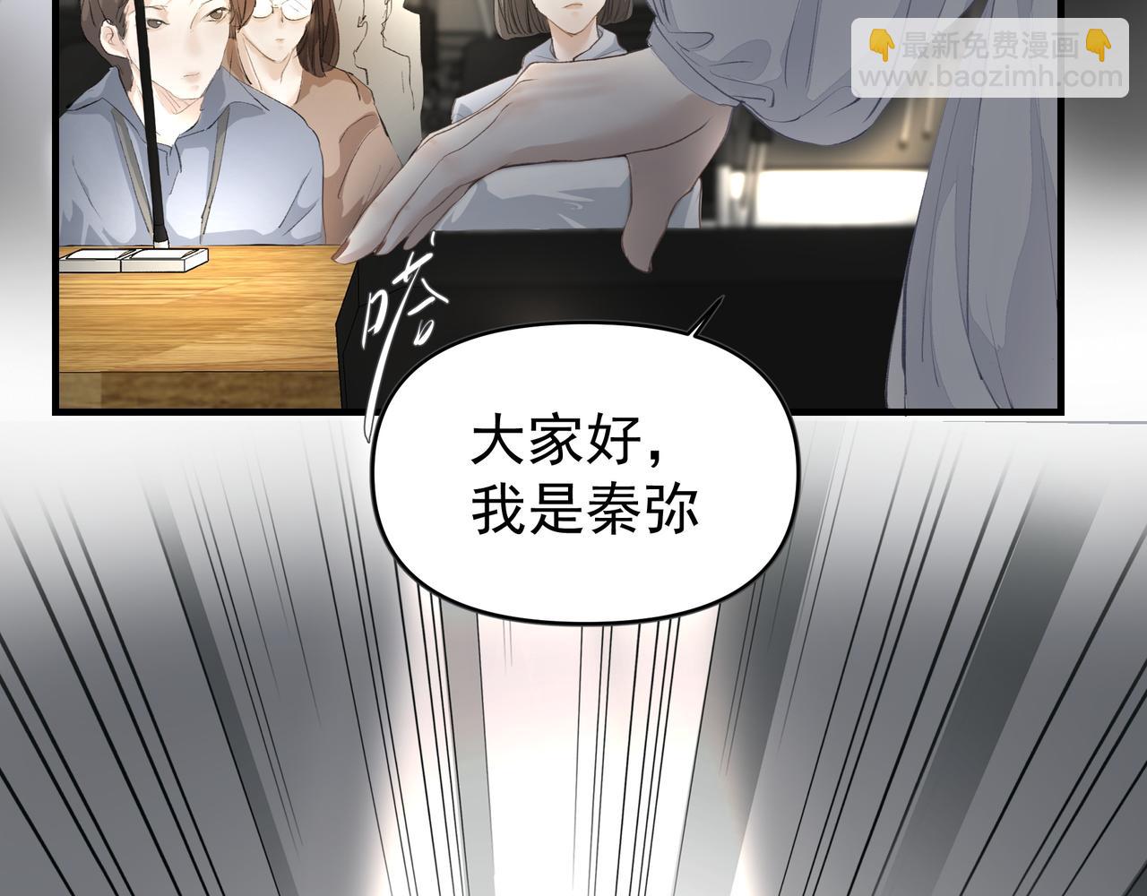 吸引力法則 - 第43話 決心(1/2) - 7