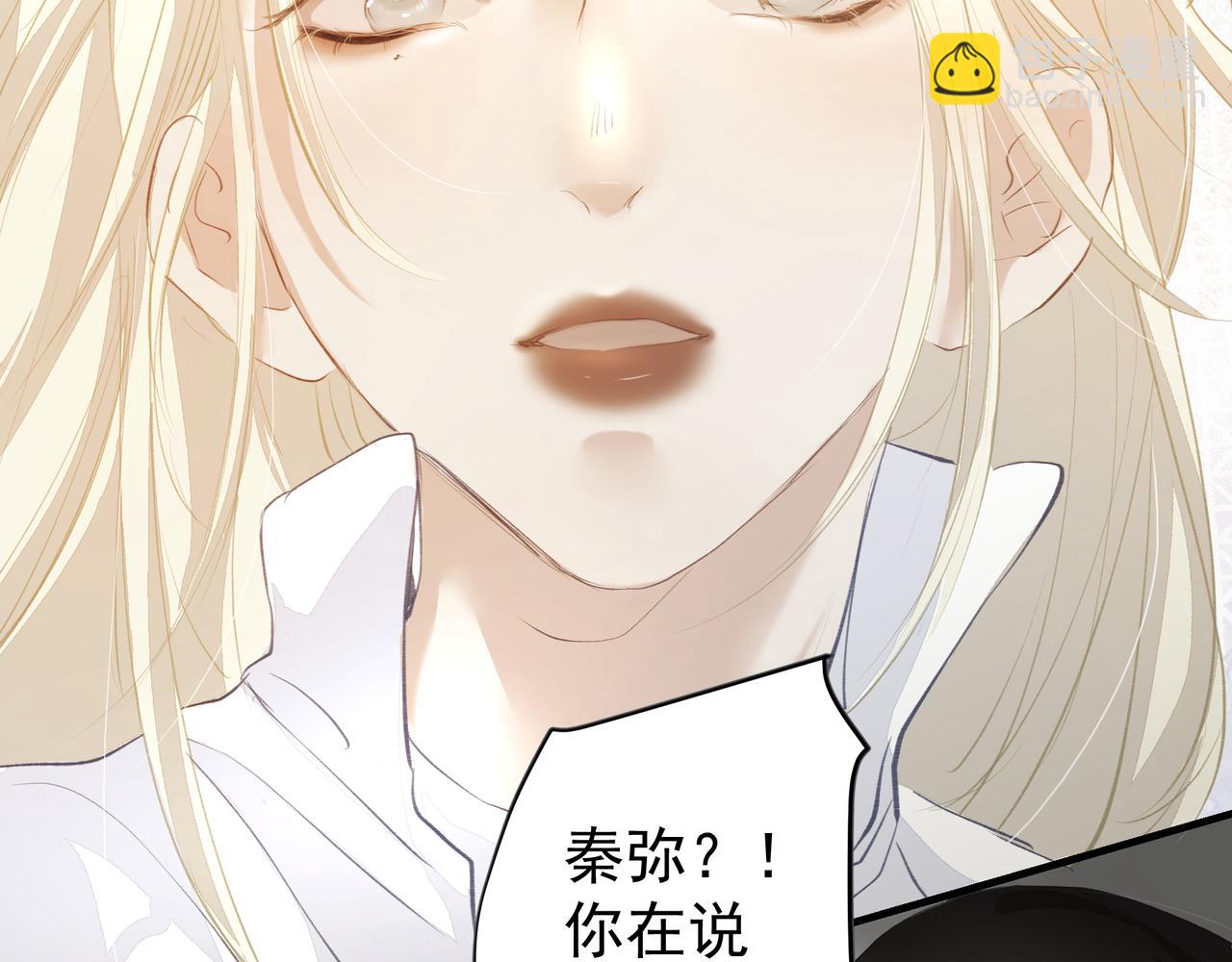 吸引力法則 - 第43話 決心(1/2) - 4