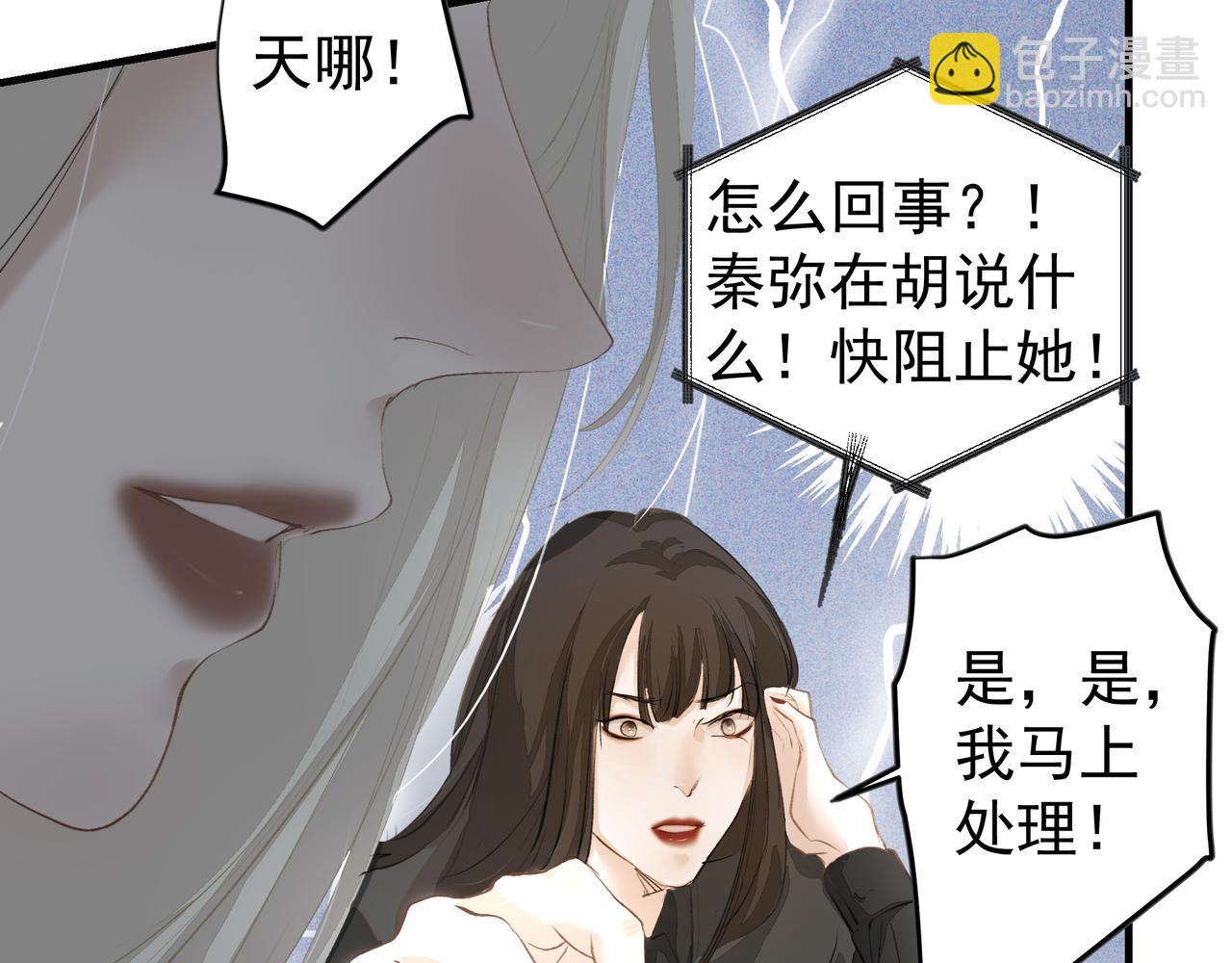 吸引力法則 - 第43話 決心(1/2) - 6