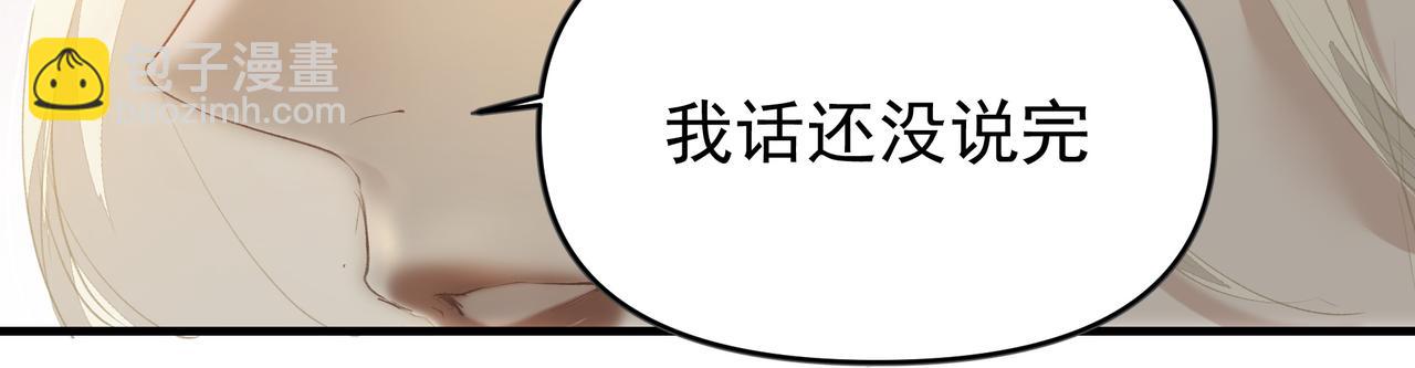 吸引力法則 - 第43話 決心(1/2) - 2