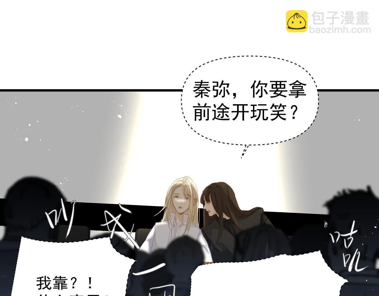 吸引力法則 - 第43話 決心(1/2) - 3