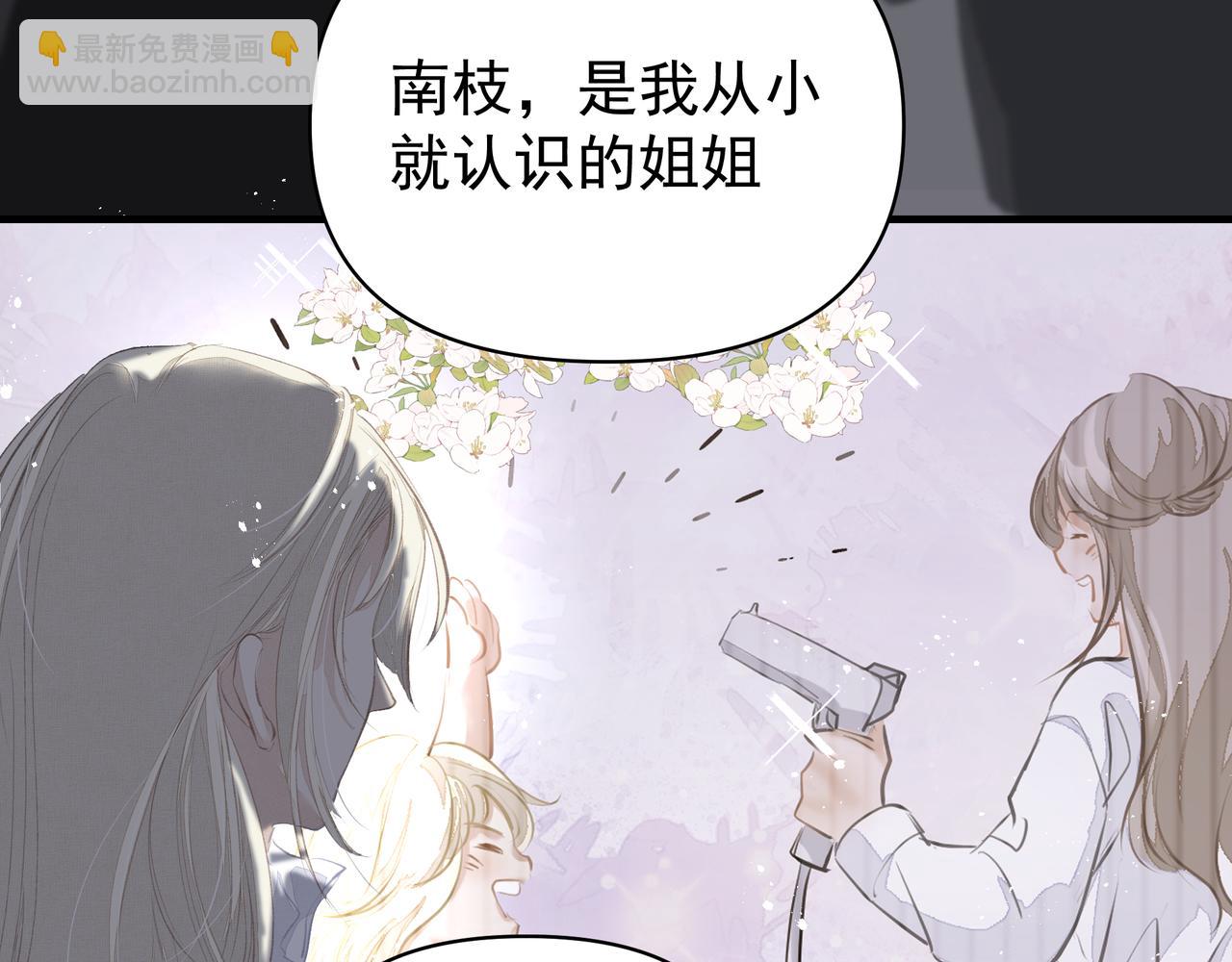 吸引力法則 - 第43話 決心(2/2) - 1