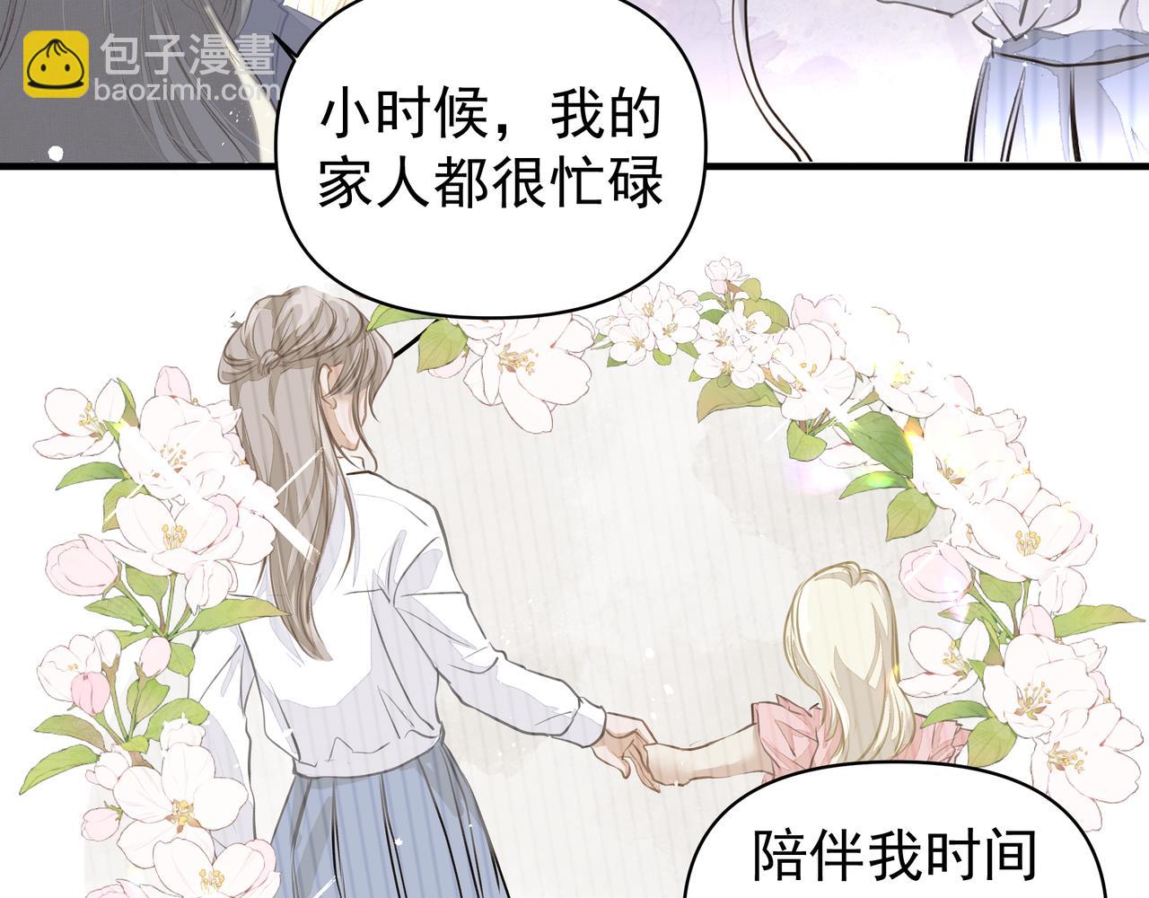 吸引力法則 - 第43話 決心(2/2) - 2