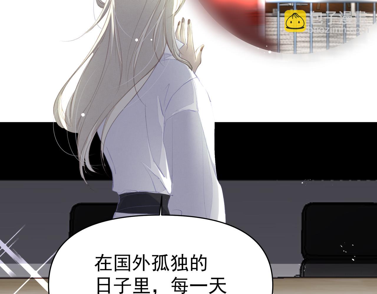 吸引力法則 - 第43話 決心(2/2) - 6