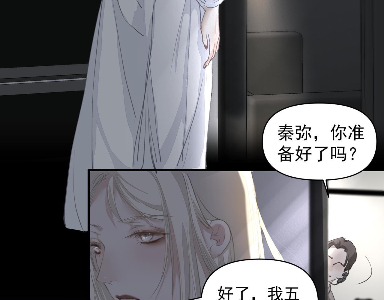 吸引力法則 - 第43話 決心(1/2) - 6