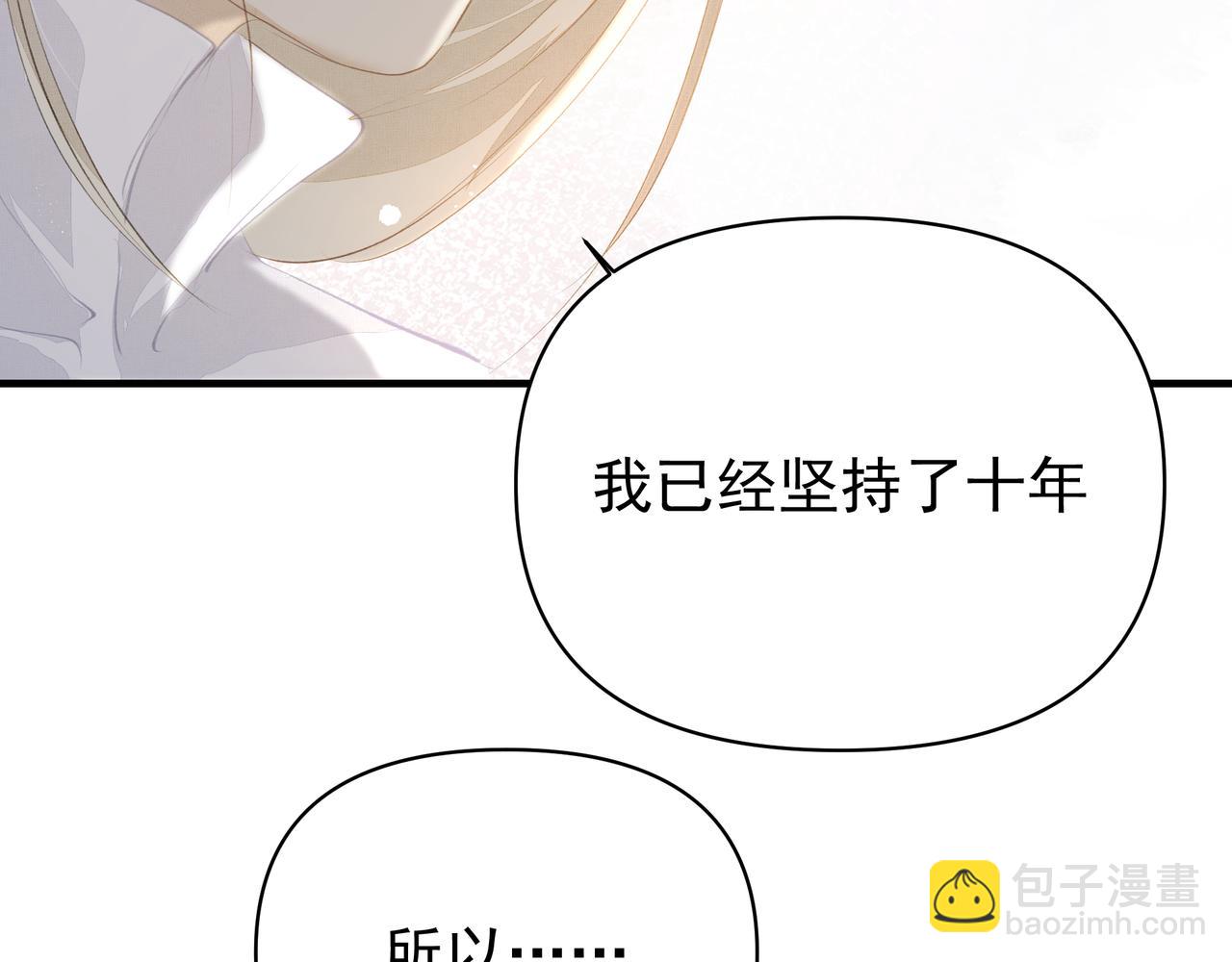 吸引力法則 - 第43話 決心(2/2) - 5