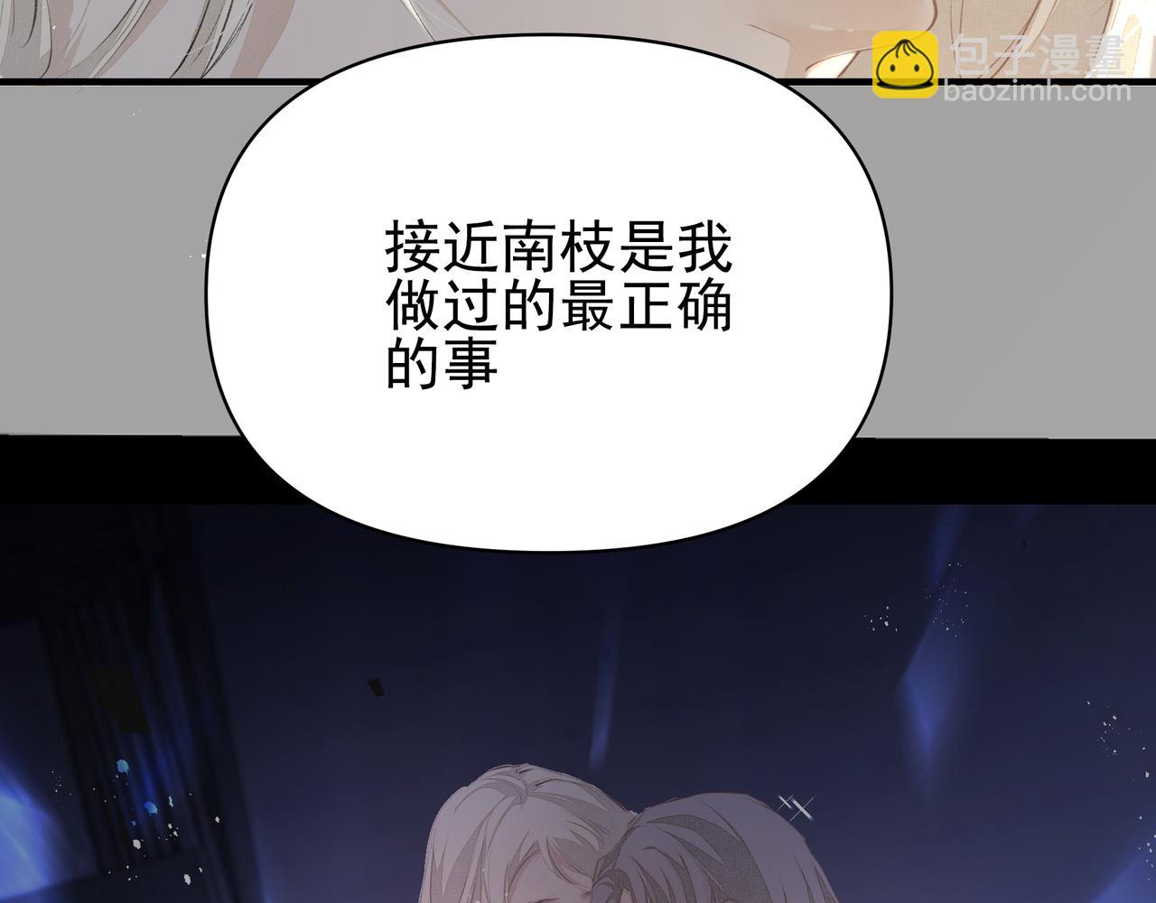 吸引力法則 - 第43話 決心(2/2) - 7