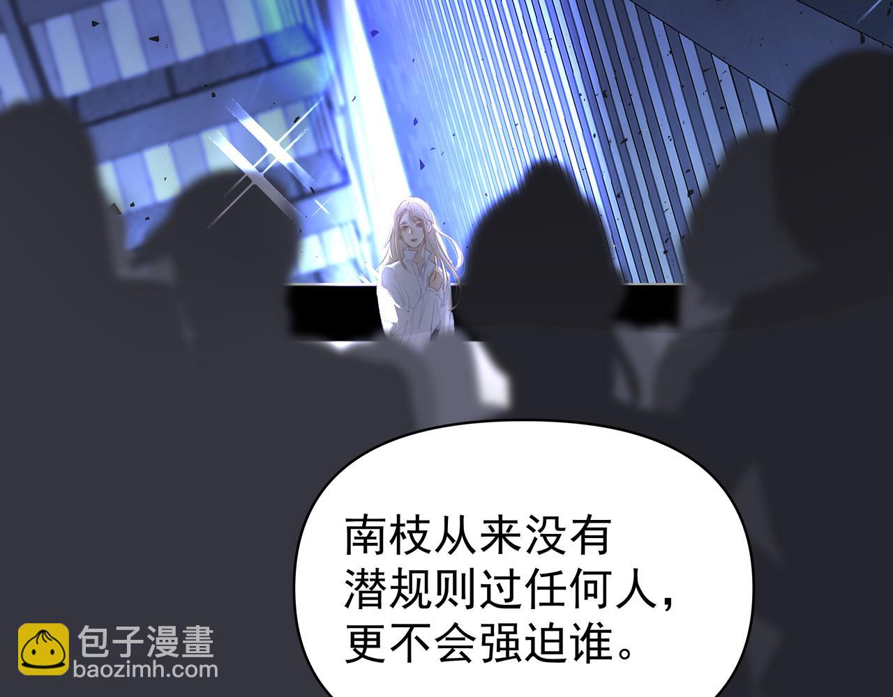 吸引力法則 - 第43話 決心(2/2) - 2