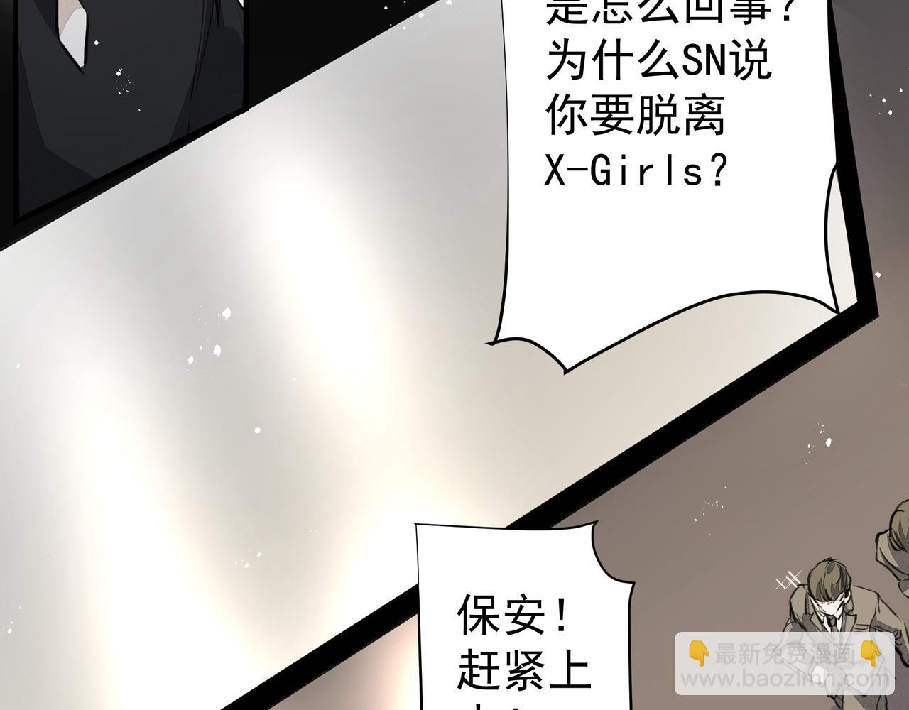 吸引力法則 - 第43話 決心(2/2) - 6