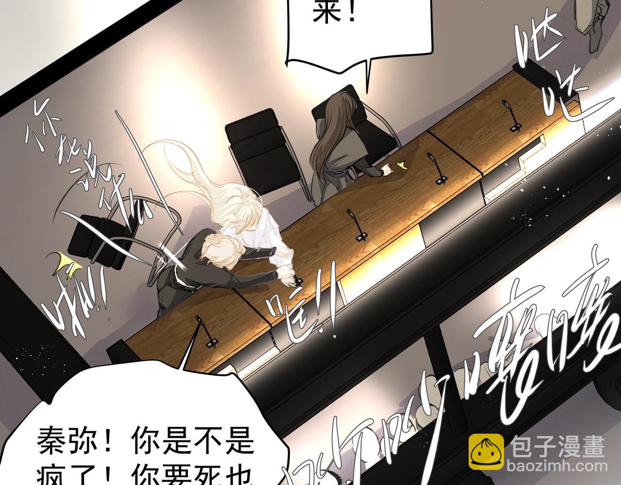 吸引力法則 - 第43話 決心(2/2) - 7