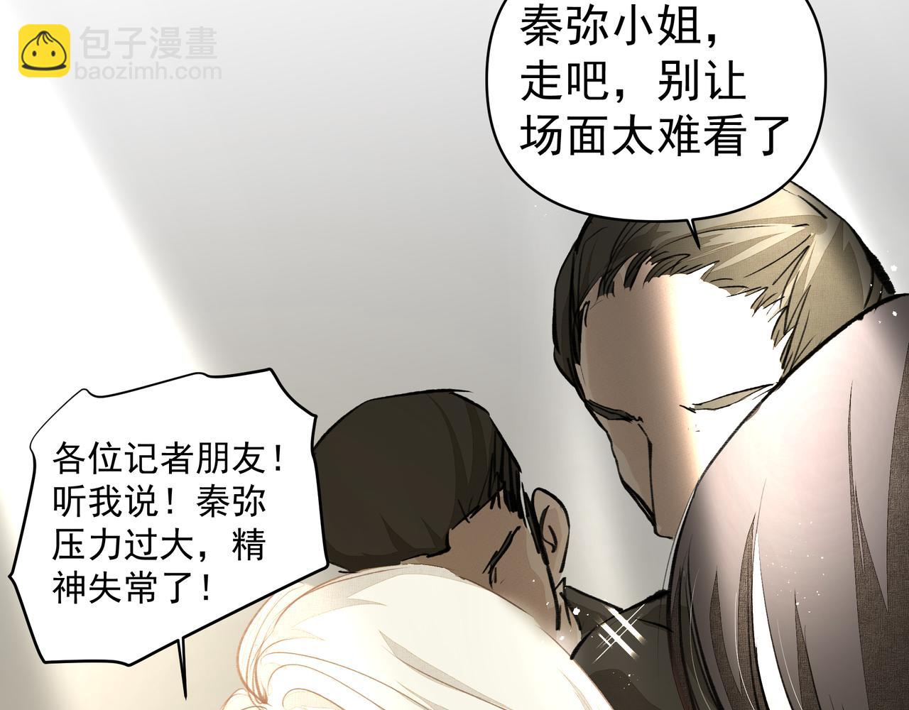 吸引力法則 - 第43話 決心(2/2) - 2