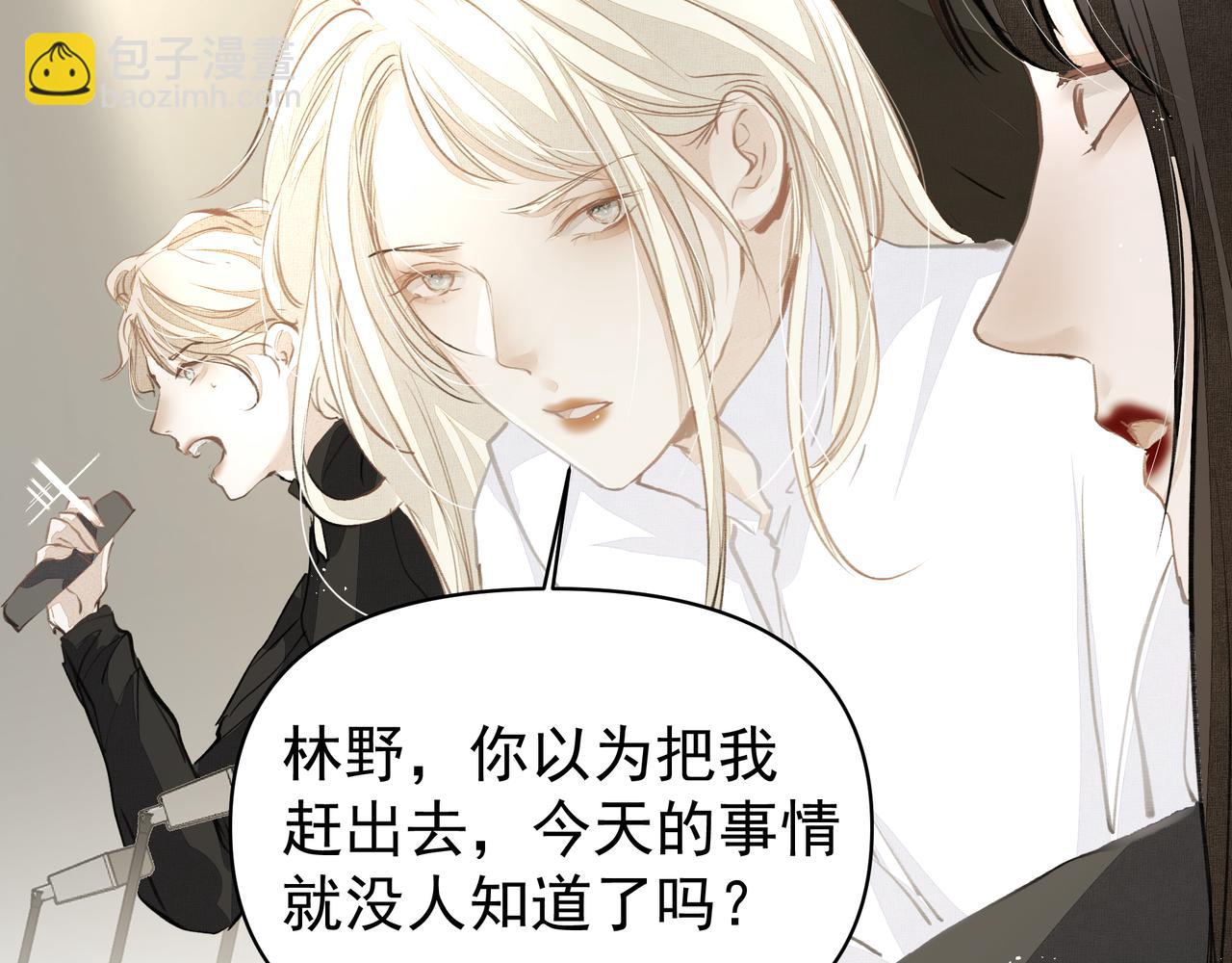 吸引力法則 - 第43話 決心(2/2) - 3