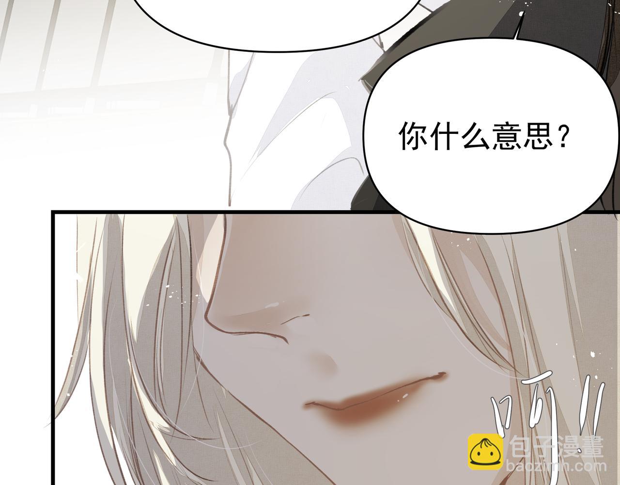 吸引力法則 - 第43話 決心(2/2) - 4