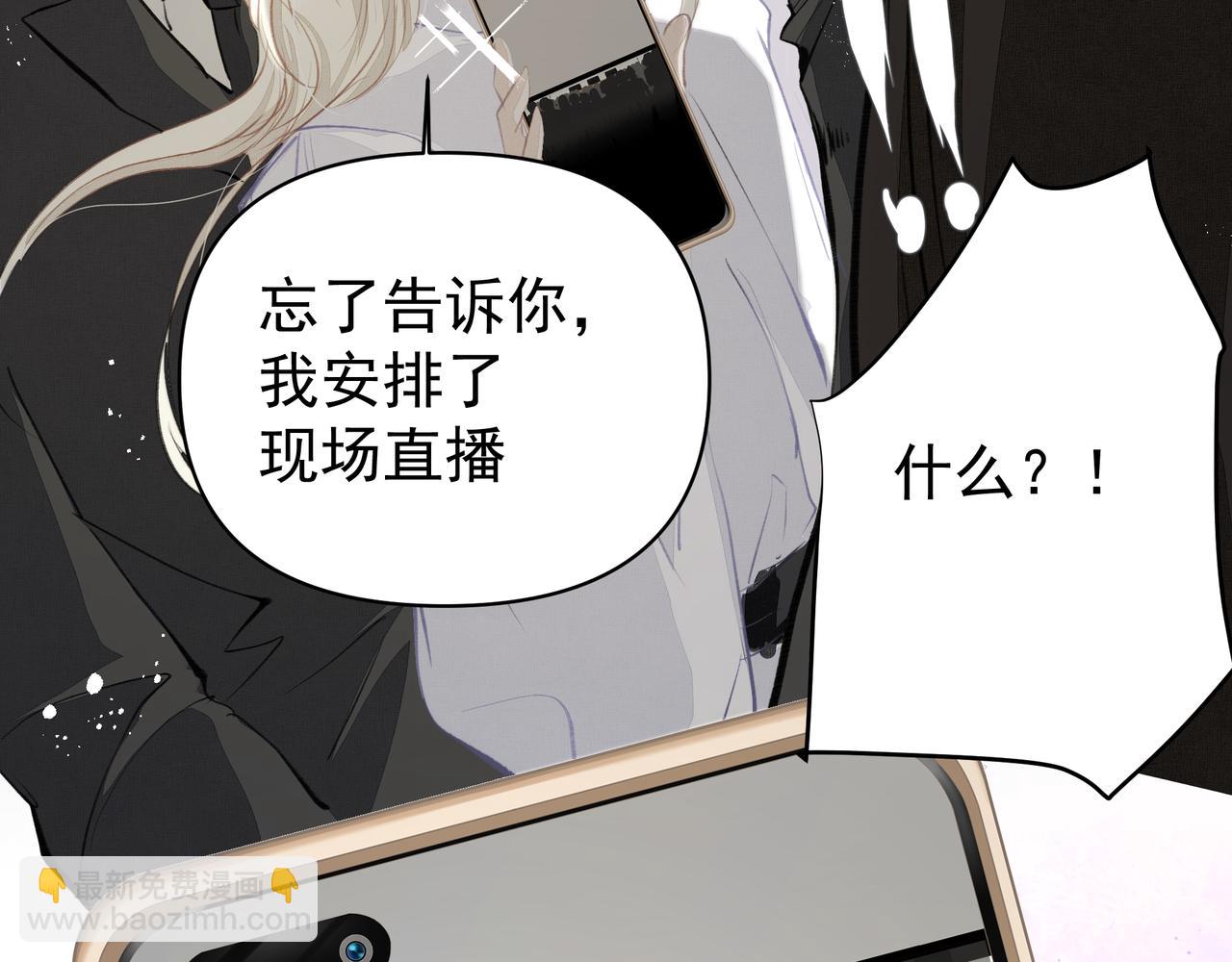 吸引力法則 - 第43話 決心(2/2) - 6